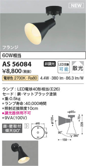 β | Koizumi ߾ ݥåȥ饤 AS56084