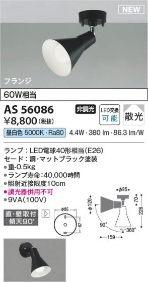 β | Koizumi ߾ ݥåȥ饤 AS56086