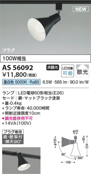 β | Koizumi ߾ ݥåȥ饤 AS56092