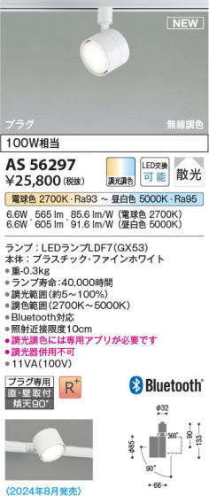 β | Koizumi ߾ ݥåȥ饤 AS56297