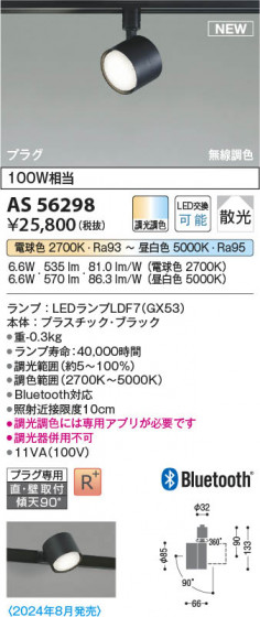 β | Koizumi ߾ ݥåȥ饤 AS56298