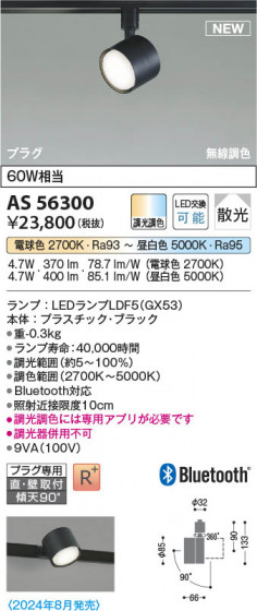 β | Koizumi ߾ ݥåȥ饤 AS56300