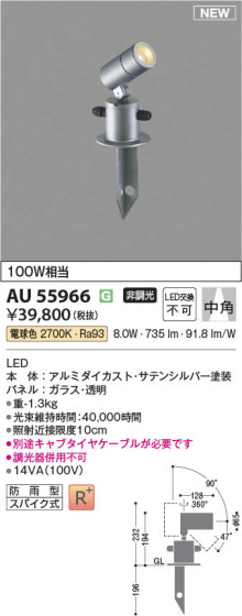 β | Koizumi ߾ ƥꥢѥݥå AU55966