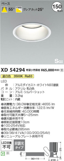 β | Koizumi ߾ SGI饤 XD54294