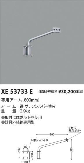 β | Koizumi ߾ ѥ600mm XE53733E
