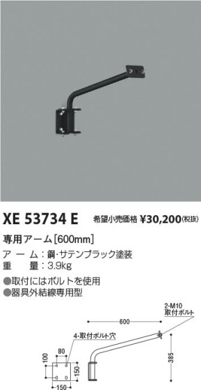 β | Koizumi ߾ ѥ600mm XE53734E