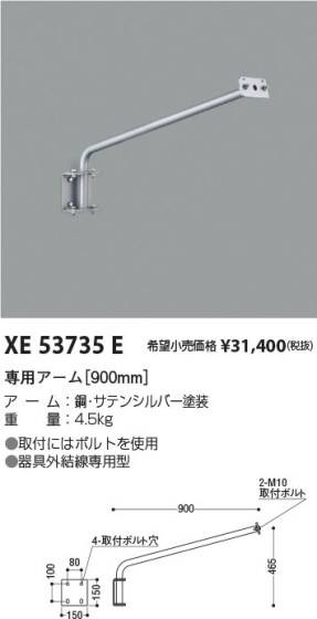 β | Koizumi ߾ ѥ900mm XE53735E