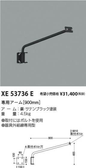 β | Koizumi ߾ ѥ900mm XE53736E