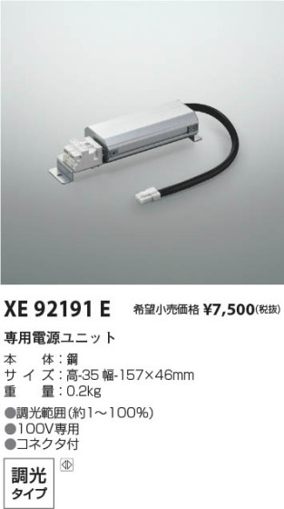 β | Koizumi ߾ Ÿ˥å XE92191E