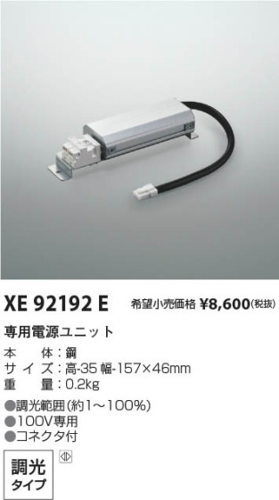 β | Koizumi ߾ Ÿ˥å XE92192E