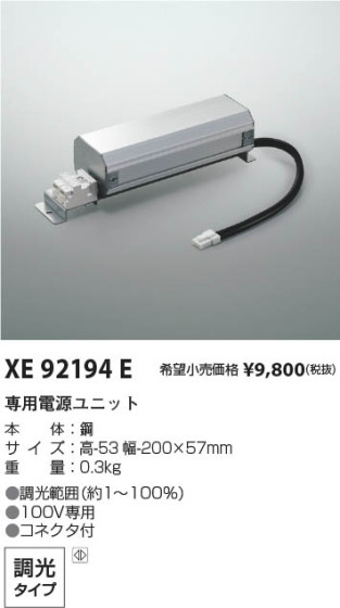 β | Koizumi ߾ Ÿ˥å XE92194E