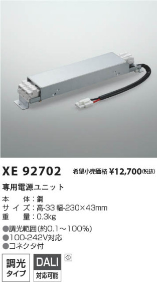 β | Koizumi ߾ Ÿ˥å XE92702