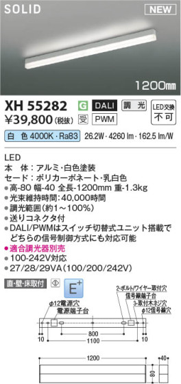 β | Koizumi ߾ ١饤 XH55282