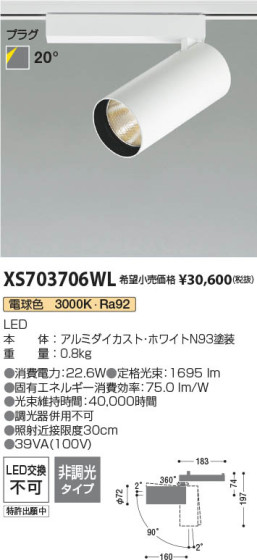 β | Koizumi ߾ ݥåȥ饤 XS703706WL