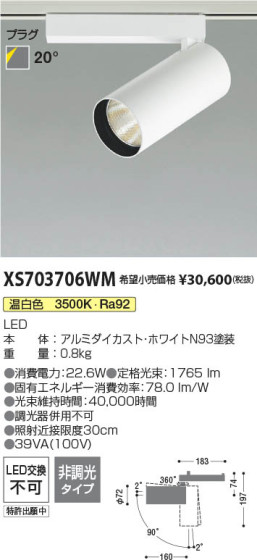 β | Koizumi ߾ ݥåȥ饤 XS703706WM