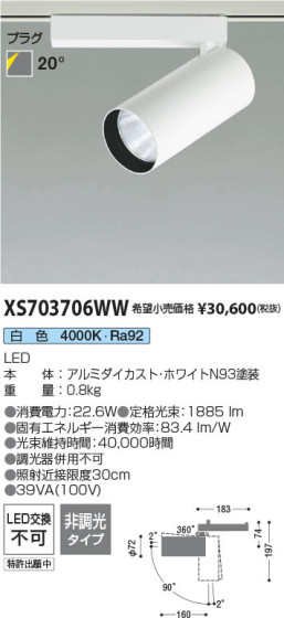 β | Koizumi ߾ ݥåȥ饤 XS703706WW