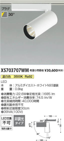 β | Koizumi ߾ ݥåȥ饤 XS703707WM