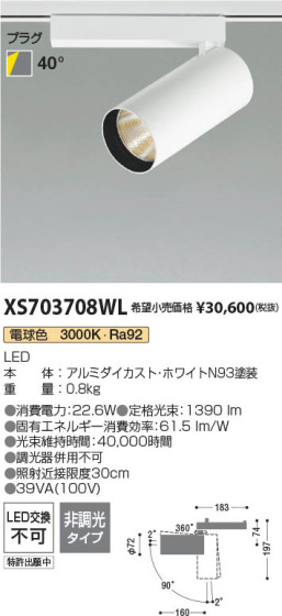 β | Koizumi ߾ ݥåȥ饤 XS703708WL