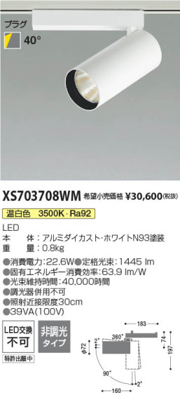 β | Koizumi ߾ ݥåȥ饤 XS703708WM