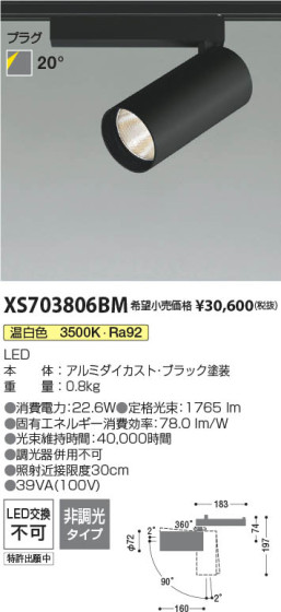β | Koizumi ߾ ݥåȥ饤 XS703806BM