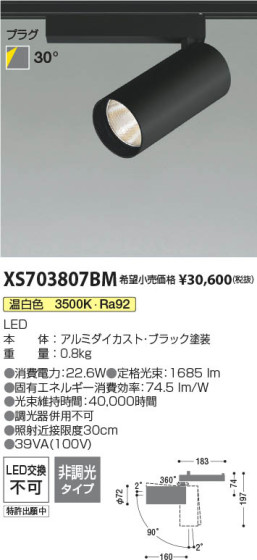 β | Koizumi ߾ ݥåȥ饤 XS703807BM