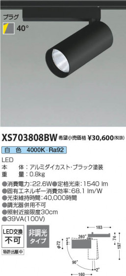 β | Koizumi ߾ ݥåȥ饤 XS703808BW