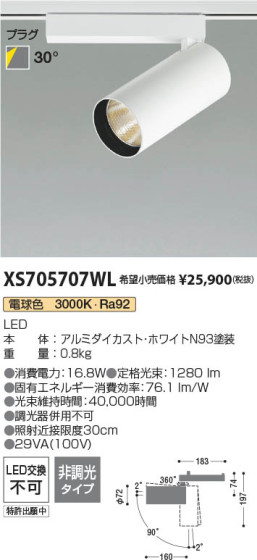 β | Koizumi ߾ ݥåȥ饤 XS705707WL