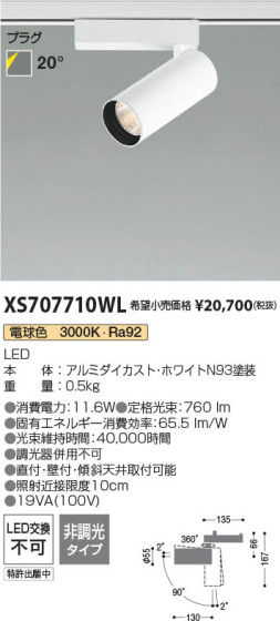 β | Koizumi ߾ ݥåȥ饤 XS707710WL
