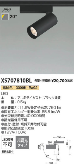 β | Koizumi ߾ ݥåȥ饤 XS707810BL