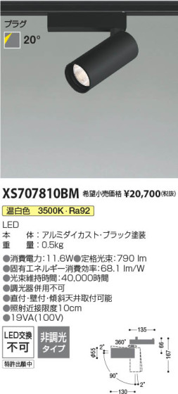β | Koizumi ߾ ݥåȥ饤 XS707810BM