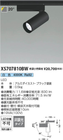β | Koizumi ߾ ݥåȥ饤 XS707810BW
