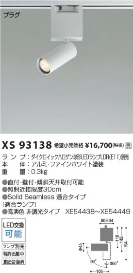 β | Koizumi ߾ ݥåȥ饤 XS93138