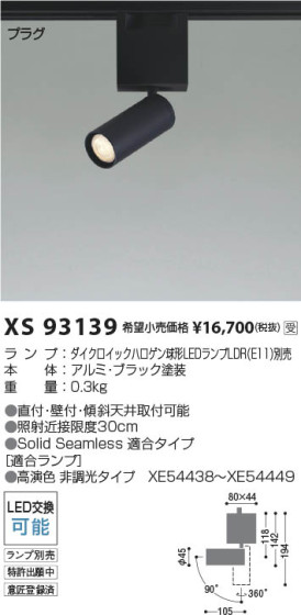 β | Koizumi ߾ ݥåȥ饤 XS93139