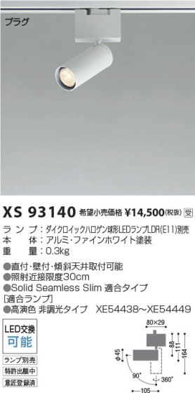 β | Koizumi ߾ ݥåȥ饤 XS93140