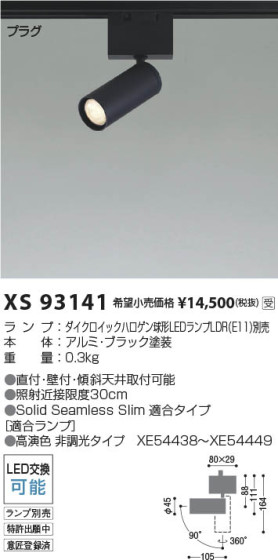 β | Koizumi ߾ ݥåȥ饤 XS93141