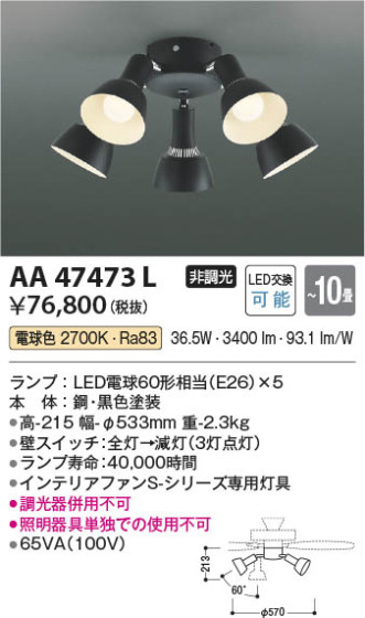 β | Koizumi ߾ ƥꥢե AA47473L