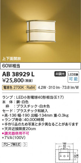 β | Koizumi ߾ ֥饱å AB38929L