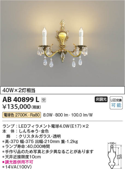 β | Koizumi ߾ ֥饱å AB40899L