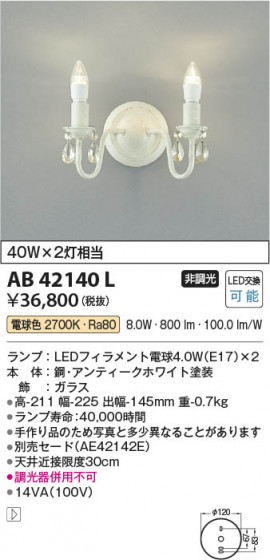 β | Koizumi ߾ ֥饱å AB42140L