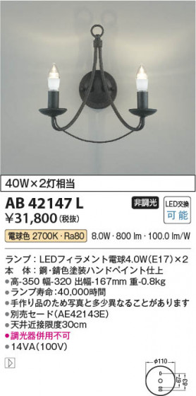 β | Koizumi ߾ ֥饱å AB42147L