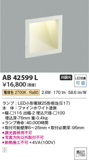 β | Koizumi ߾ եåȥ饤 AB42599L