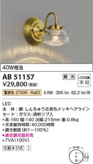 β | Koizumi ߾ ֥饱å AB51157