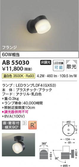 β | Koizumi ߾ ֥饱å AB55030