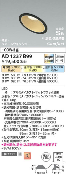 β | Koizumi ߾ ⵤ̩SB饤 AD1237B99