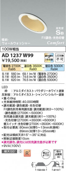 β | Koizumi ߾ ⵤ̩SB饤 AD1237W99