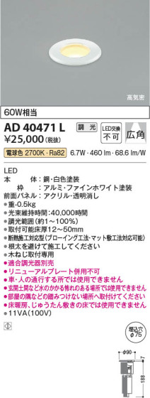 β | Koizumi ߾ ⵤ̩ AD40471L