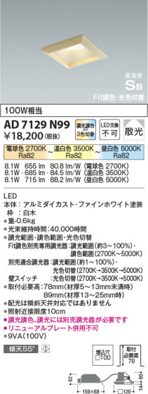 β | Koizumi ߾ ⵤ̩SB饤 AD7129N99