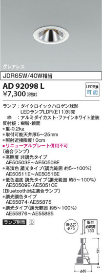 β | Koizumi ߾ 饤 AD92098L