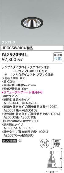 β | Koizumi ߾ 饤 AD92099L