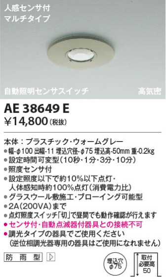 β | Koizumi ߾ ư󥵥å AE38649E